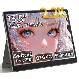 HAILESIS135���o�C�����j�^�[13.5�C���`2K2256x1504Switch2�h�b�N�s�vType-C����500nit���P�xVESA�Ή�OTG�Ή�3:2�䗦100%sRGB�L�F��HDRIPS�t��