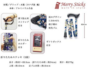 MerrySticks([XeBbNX)/uCgCt/܂肽݃XebL//s`FbNubN