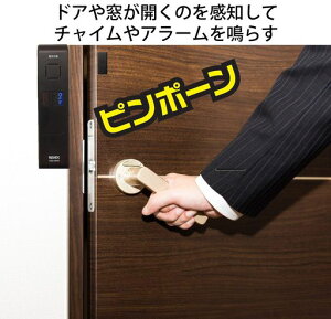 リーベックス(Revex)チャイムドア窓用窓ドア開閉センサーアラーム選べる16種類の音・音量調整防犯ブラウンHSA-M4B