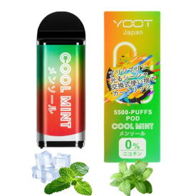 YOOT電子シーシャベイプ水タバコカートリッジ2個入りセット美味しい爆煙おしゃれ11000回吸引値段安いコスパ最強大容量POD型の互換性ありカートリッジニコチンタールなし爆煙減煙禁煙サ…