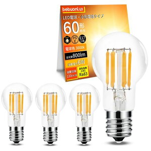bebuonluxLED�t�B�������g�d��E17����LED�d���d���F60W�`����800lm���P�x�S�����N���A�~�j�N���v�g���d�����^�d�������Ή��f�M�ގ{�H���Ή��������Ή�4�Z�b�g