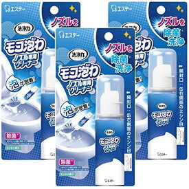 【まとめ買い】 洗浄力 モコ泡わノズル専用クリーナー 40ML X 3個 トイレ ノズルクリーナー スプレー 洗浄 洗浄剤 掃除