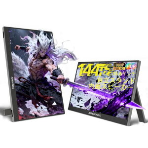AIREIXINGDモバイルモニター15.6インチ144Hz1ms高速応答ゲーミングモニター1920x1080FHD自立型HDRモード対応非反射IPS液晶パネル軽量薄型スピーカー内蔵VESA