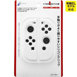 CYBER�E�V���R���O���b�v�J�o�[�Z�b�g(SWITCHJoy-Con�p)�z���C�g�yL�ER�z