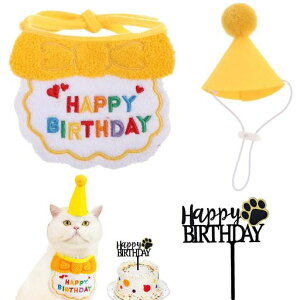EsiFare犬猫誕生日帽子ペット誕生日グッズHAPPYBIRTHDAY犬用誕生日セット3点セットバンダナよだれかけおもちゃ取り付け簡単小型犬子犬唾液タオル飾り付けペット用品可愛い飾り食事用誕生日
