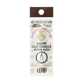 MAJOLICAMAJORCA(マジョリカマジョルカ)ブローカスタマイズ(スーパースリム)BR660チョコレートブラウン0.08g