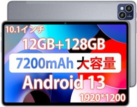 タブレット 10インチ WI-FIモデル 8コア CPU 2.0GHZ 12GB+128GB+1TB拡張可能INCELL FHD 1920*1200 IPS 2.4G/5G WIFI 7200MAH大容量バッテリー18WPD急速充電対応GPS搭載