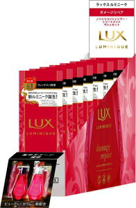 LUX(ラックス)ラックスルミニークダメージリペアシャンプー+コンディショナー(トリートメント)10g+10gx24個(1箱)お試しセットトライアルセット旅行用
