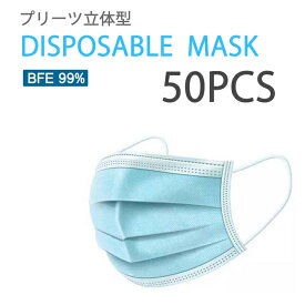 使い捨てマスク 50枚入 1箱 プリーツ型 DISPOSABLE MASK 50pcs/box virous 使捨て プリーツ 不織布 男女兼用 ウイルス対策 ますく 防塵 花粉 マスク メルトブローン ノーズワイヤー入り