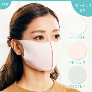 敏感肌 マスク 日本製の人気商品 通販 価格比較 価格 Com