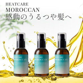 【 ヒートケア モロッカンオイル 100ml バニラ 】 ヘアオイル アルガン モロッカン オイル ヘアケア トリートメント 無添加 スタイリング オススメ アウトバス 髪 洗い流さない 美容 美髪 天然 コスメ プレゼント ギフト argan moroccan oil アゲツヤ agetuya