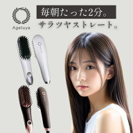 【500円クーポン】アゲツヤミニブラシ ポータブルミニブラシアイロン ヒートブラシ コームアイロン ヘア…