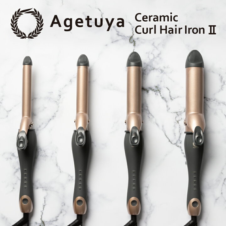 楽天市場 新発売 公式 送料無料 アゲツヤ セラミックカールヘアアイロン2 メーカー保証1年 Agetuya Max2 アゲツヤカール プロフェッショナル カールアイロン 25mm 32mm 38mm 箱潰れ特価 海外対応 コテ ヘアアイロン ヘアーアイロン 口コミ プロ仕様 らすた