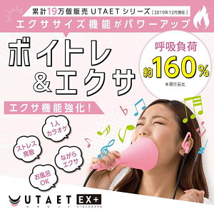 ウタエットの通販 価格比較 価格 Com