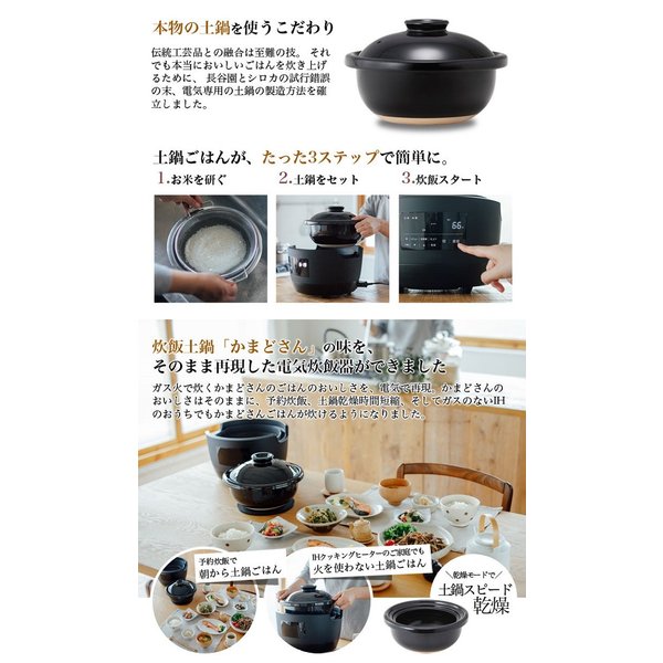 楽天市場】長谷園×siroca かまどさん 電気 SR-E111 K 炊飯器 3合 土鍋