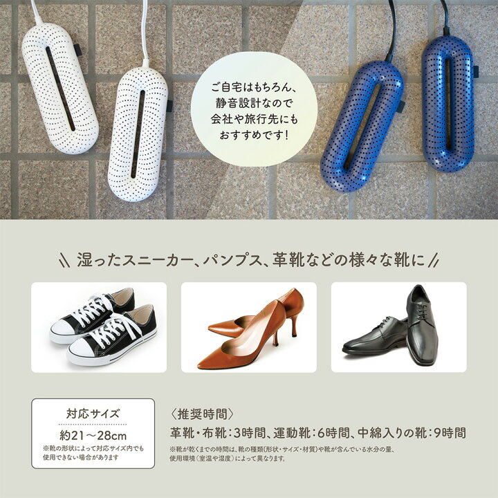 楽天市場 ヒートシューズドライヤー アールドライ Meh 138 靴乾燥器 クツ 靴 乾燥機 シューズドライヤー 靴乾燥 温熱靴乾燥器 タイマー付き コンパクト 小型 梅雨 スニーカー ブーツ 乾燥 らすた