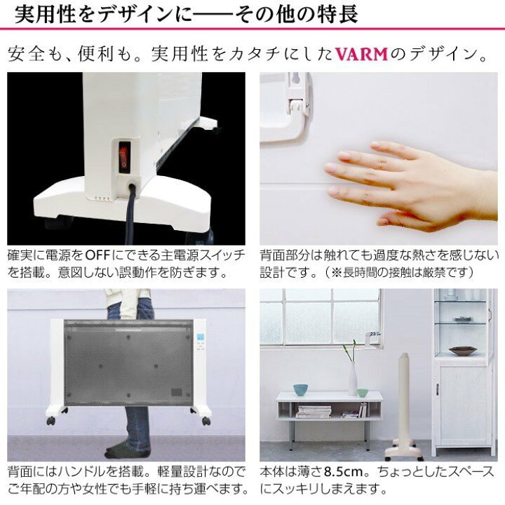 遠赤外線パネルヒーター Varm ヴァーム Made In Japan 売買