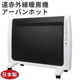 楽天市場 電気ストーブ 日本製の通販
