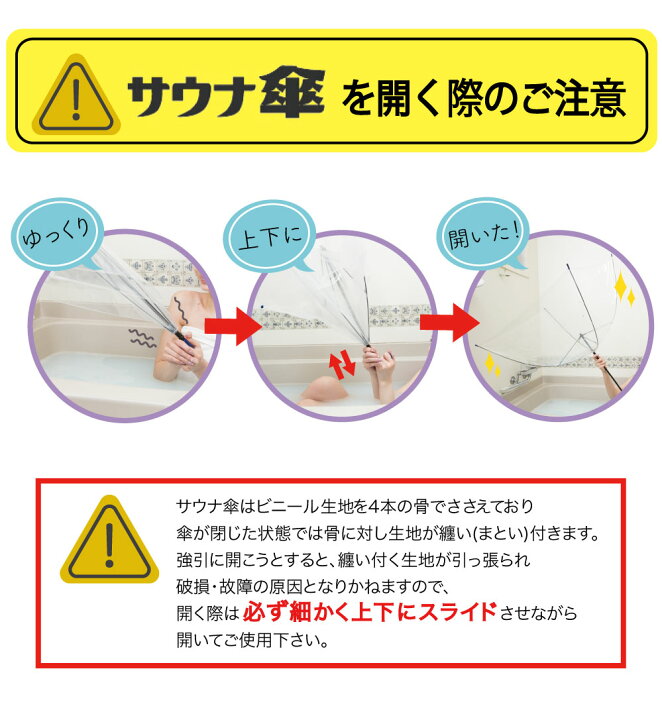 742円 期間限定キャンペーン お風呂 de サウナ傘 自宅のお風呂でサウナ 健康グッズ ダイエット 女子力UP リラックス 美容 健康 ビューティ ニュークリア コンパクト 742円 期間限定キャンペーン お風呂 de サウナ傘 自宅のお風呂でサウナ 健康グッズ ダイエット 女子力UP リラックス 美容 健康 ビューティ ニュークリア コンパクト