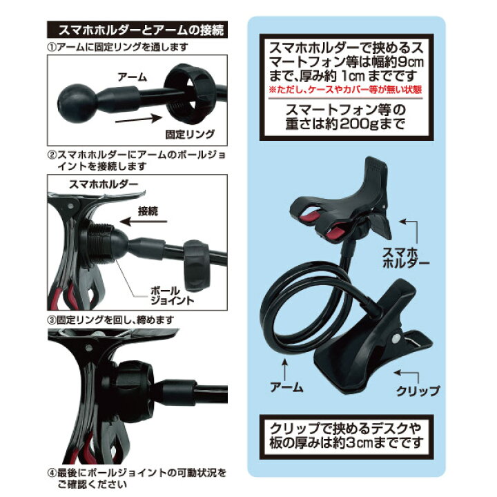 楽天市場】ダブルバイトスタンド ED-ALIX005 スマホスタンド アームスタンド スマホホルダー クリップ ベッド テーブル 携帯スタンド : らすた 楽天市場】ダブルバイトスタンド ED-ALIX005 スマホスタンド アームスタンド スマホホルダー クリップ ベッド テーブル 携帯スタンド : らすた