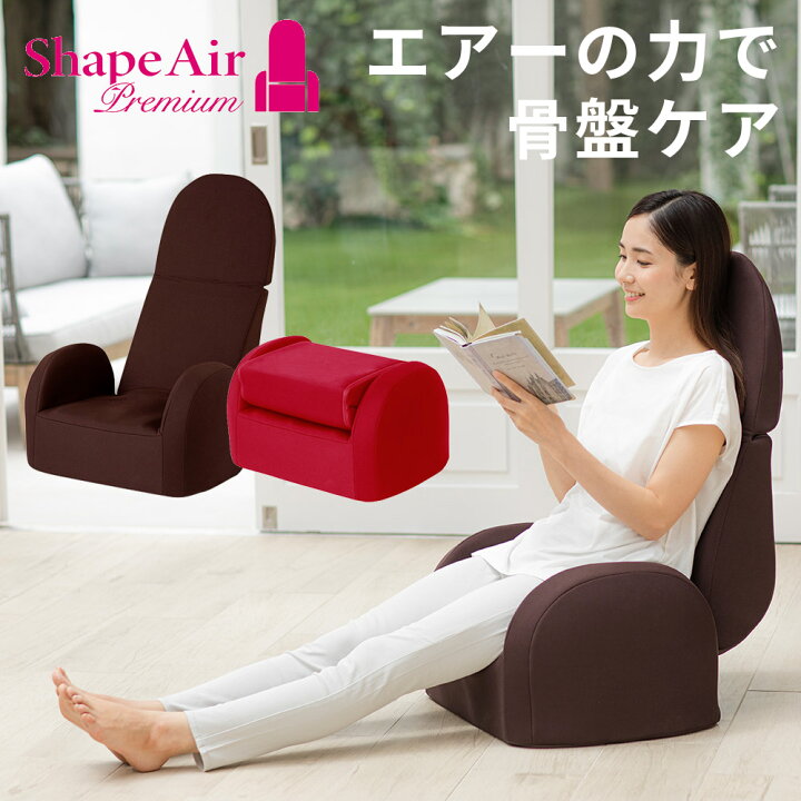 楽天市場】芦屋美整体 シェイプエアープレミアム マッサージチェア 座 