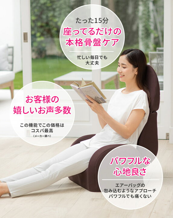 楽天市場】芦屋美整体 シェイプエアープレミアム マッサージチェア 座 