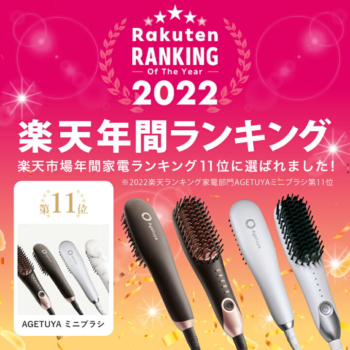 楽天市場】＼公式｜送料無料｜アゲツヤミニブラシ／ ポータブル 