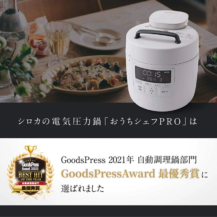 楽天市場】シロカ siroca 電気圧力鍋 おうちシェフ PRO SP-2DM251 