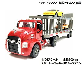 1/26スケール 全長600mm 2.4GHz 大型 トレーラー キャリーカー ラジコン ミニカーフィギュアセット