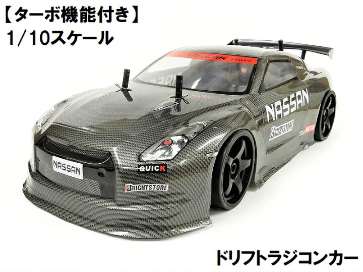 ☆ターボ機能付き☆ 2.4GHz 1/10 ドリフトラジコンカー レクサス LFA タイプ 【塗装済み完成品・フルセット】