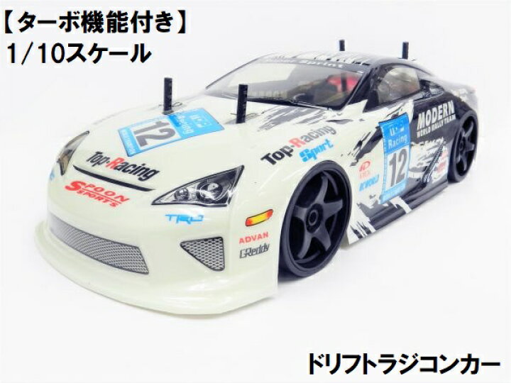 楽天市場】2.4GHz 1/10 ドリフトラジコンカー LX001 ☆スペアボディー 