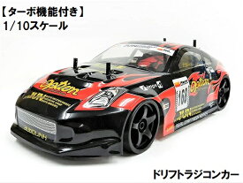 2.4GHz 1/10 ドリフトラジコンカー Z32BR