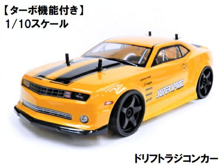 楽天市場】2.4GHz 1/10 ドリフトラジコンカー CM001 ☆スペアボディー 