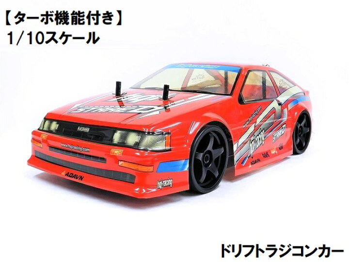 楽天市場】塗装済み完成品 1/10スケール 2.4GHz RTR ターボ機能搭載 