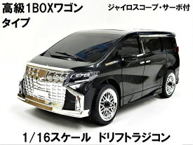 1/16スケール 2.4GHz 高級1BOX車タイプ ドリフトラジコン