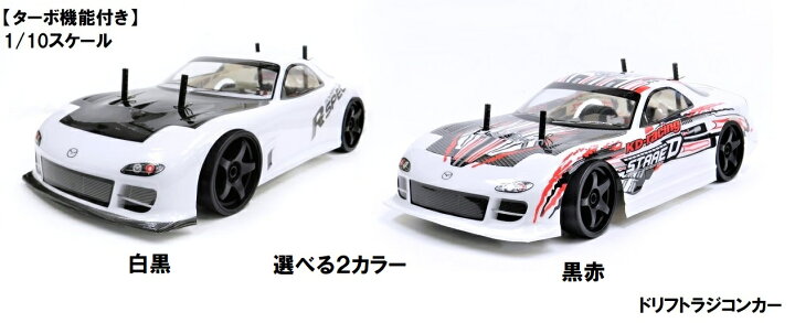 楽天市場】2.4GHz 1/10 ドリフトラジコンカー RX001 : RastaTools 