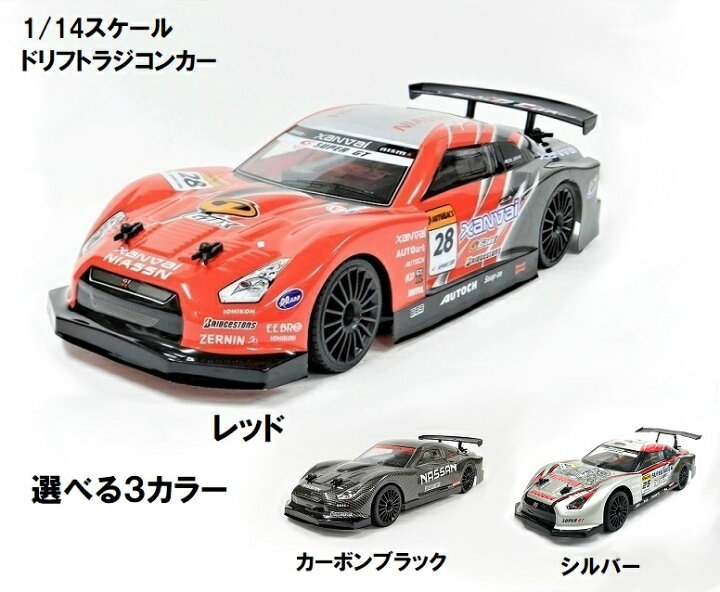 楽天市場】【塗装済み完成品フルセット】2.4GHz 1/14 ドリフトラジコン 