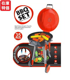 【アイテム充実】効果音付き ままごと バーベキュー セット 男の子 女の子 BBQ おもちゃ