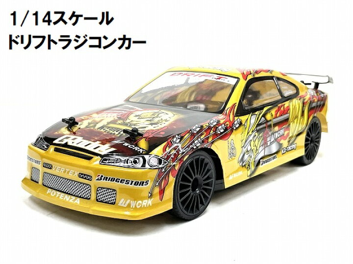 楽天市場】【塗装済み完成品フルセット】2.4GHz 1/14 ドリフトラジコン  