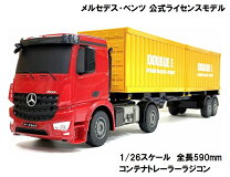 楽天市場】ラジコン トレーラー メルセデスベンツの通販