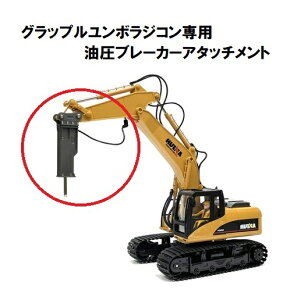 縦旋回 ミニユンボ ラジコンユンボ HUINA 建設用ショベルカーラジコン 