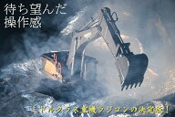 【大人の重機ラジコン】Huina Toys 1592 本格仕様の操作感 1/14スケール 2.4GHz 22Ch RTR パワーショベル…