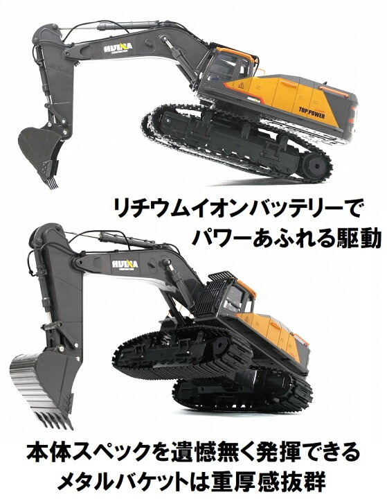 楽天市場】【大人の重機ラジコン】Huina Toys 1592 本格仕様の操作感 1 