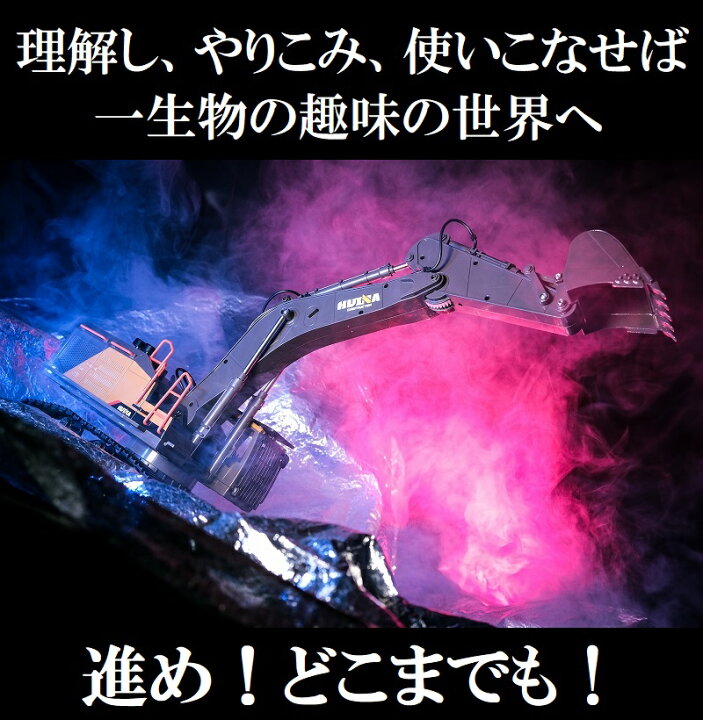 楽天市場】【大人の重機ラジコン】Huina Toys 1592 本格仕様の操作感 1 