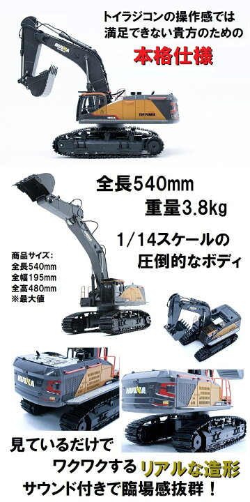 楽天市場】【大人の重機ラジコン】Huina Toys 1592 本格仕様の操作感 1 