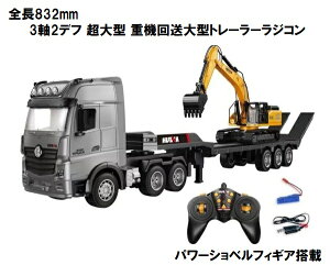 Huina Toys 1552 S832mm 2.4GHz 9Ch 1/18XP[ RTR 32ft ^ d@񑗑^g[[ WR p[Vx { tBMA LAJ[R/C d@ 