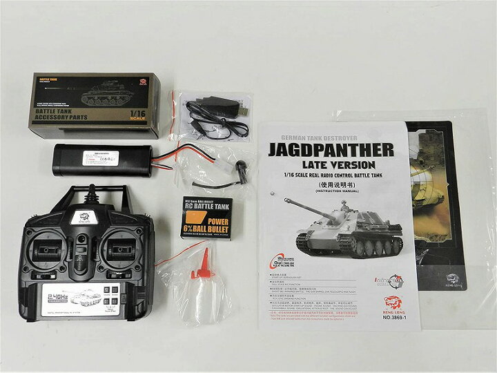 楽天市場】☆7.0 ver☆ HengLong(ヘンロン)製 2.4GHz 1/16 戦車 