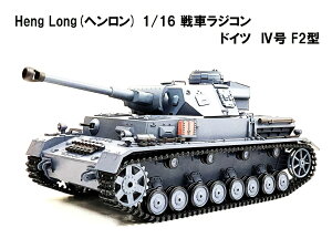 TK7.0 HengLong(�w������)�� 2.4GHz 1/16 ��ԃ��W�R�� �h�C�c���R IV�� F2�^ 3859-1 German Panzer IV (F2 Type) 4�����F2�^ ���Z�p��K���ؖ���