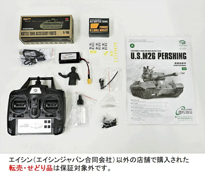 楽天市場】☆7.0 ver☆ HengLong(ヘンロン)製 2.4GHz 1/16 戦車 