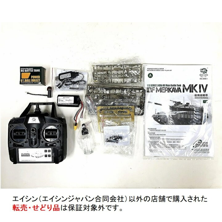 楽天市場】☆7.0 ver☆ HengLong(ヘンロン)製 2.4GHz 1/16 戦車 